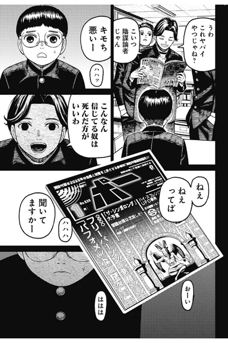 やぱ、いじめっ子仲間入りするのかなー> <ておもてたらちゃんと根っからの悪でワロタ多分仲間入りなさそうやな 