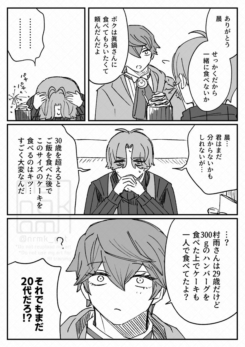 ブ□ビで食べてるときに話題になったまふなべを絵にした 