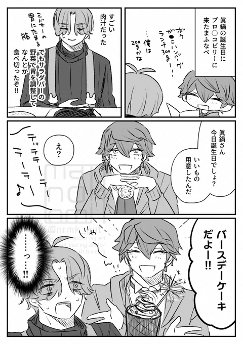 ブ□ビで食べてるときに話題になったまふなべを絵にした 