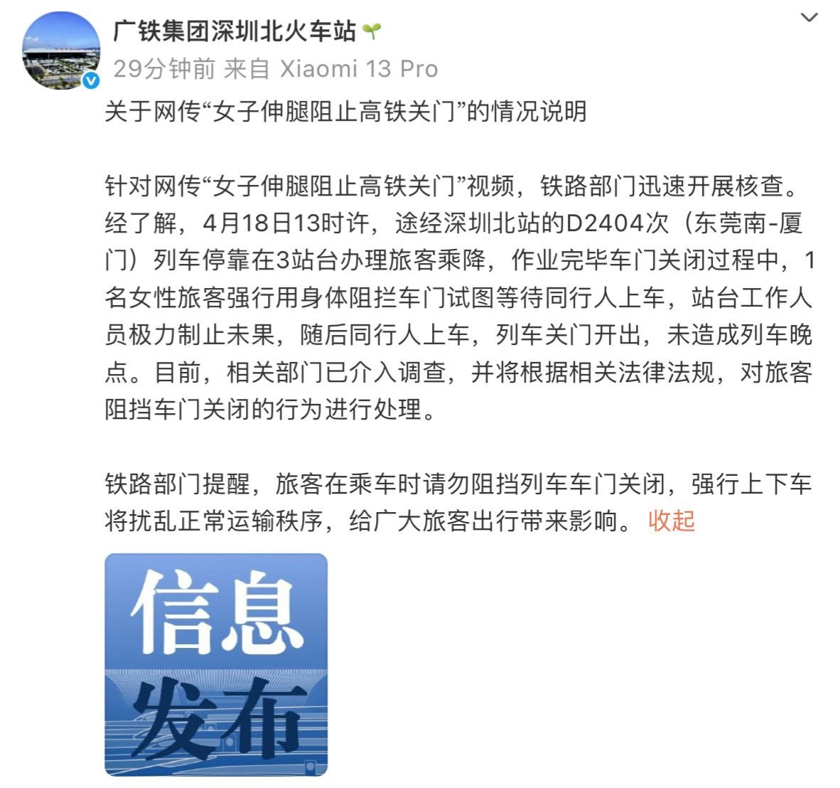 cdhj996's tweet photo. 不懂就问，这种最后有啥处罚吗 https://t.co/lloB4kWnFS