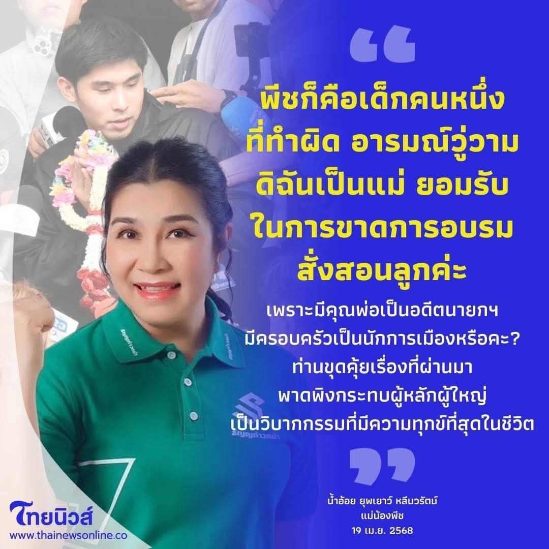 🇹🇭YNWA🇹🇭 tweet media