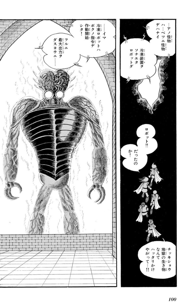 @menazor ボクもオリジナルの映画より日本のマンガのパク……インスパイアでの印象が強いです(苦笑) 