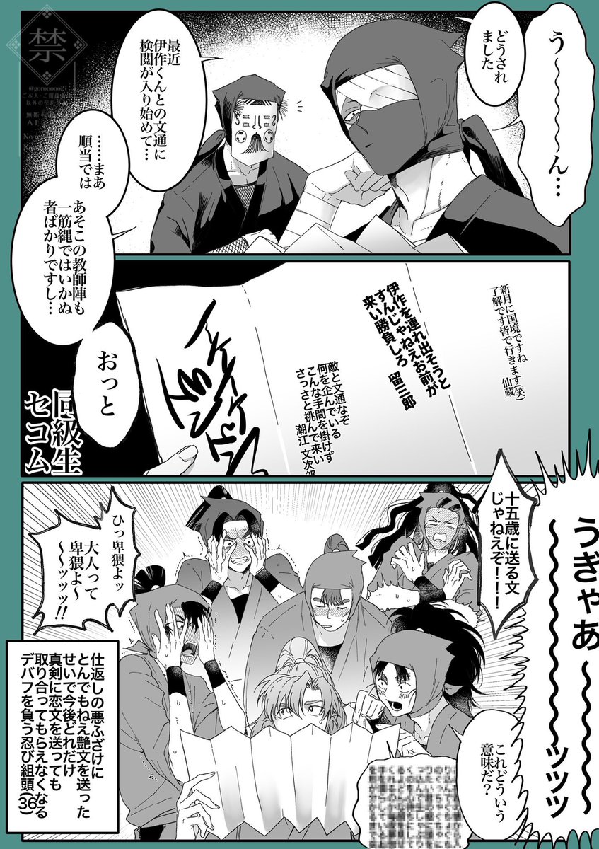 6️⃣と雑伊の攻防がすき 再掲 