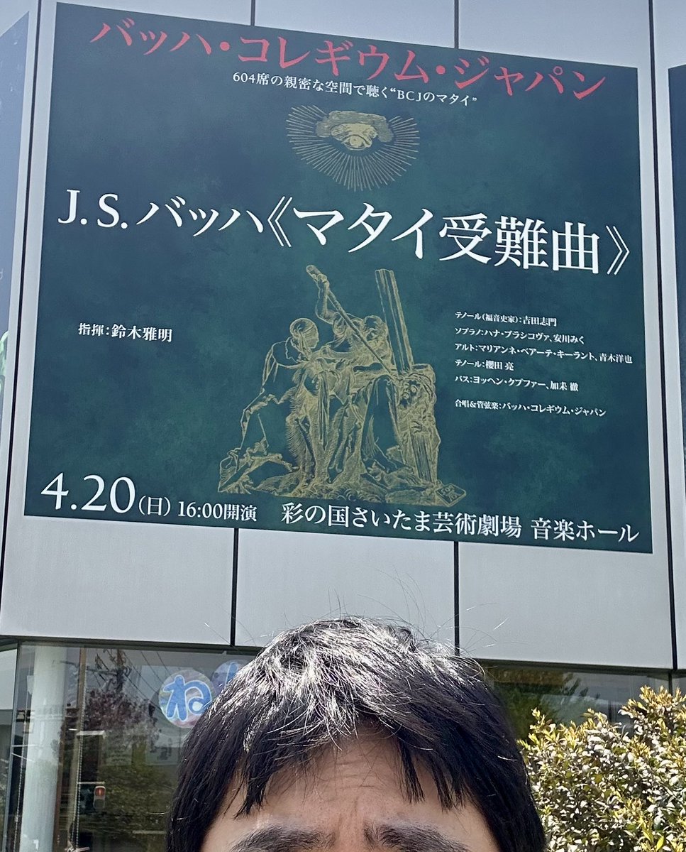 Y_Shimon's tweet photo. イースター🐣おめでとうございます。

本日、(3日連続公演の最終日となる)
《サイタマタイ受難曲》です。
チケットは完売とのこと。

今日も声が出そうな予感。(占いみたいに言うな)
会場でお会いできますのを楽しみにしております。 https://t.co/q9ZUZXrBFS