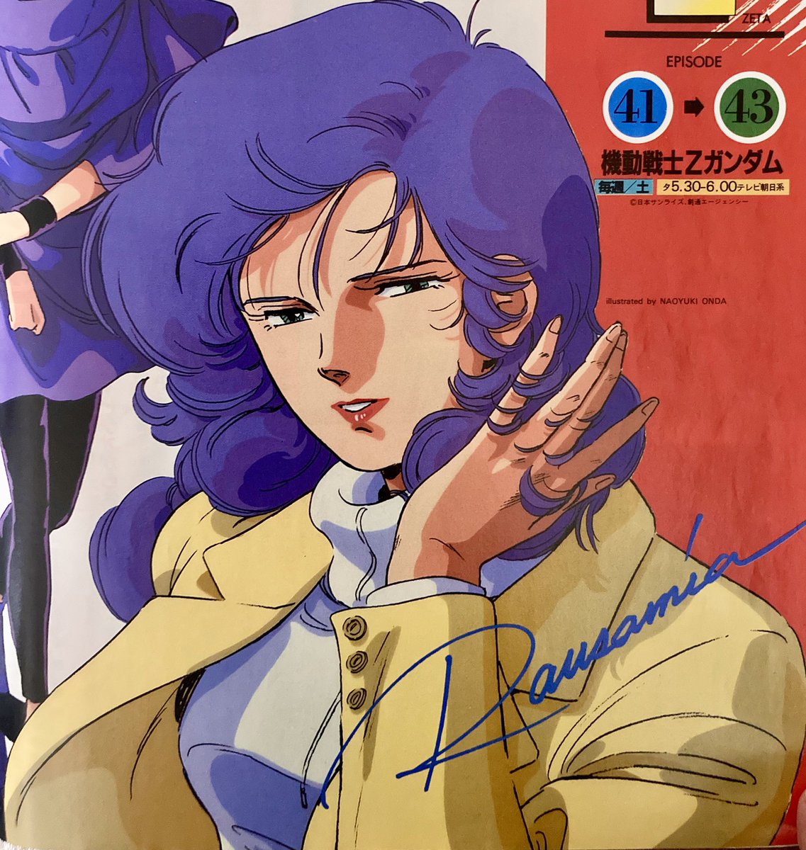 昭和61年発行 月刊ニュータイプ #機動戦士Zガンダム #恩田尚之 画