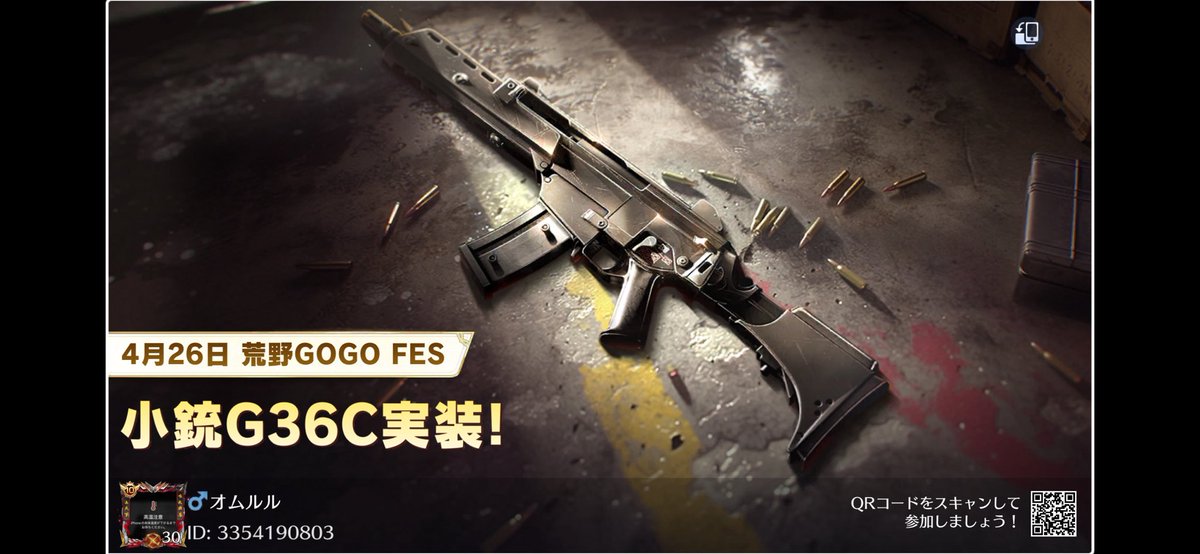 nSqmodDspa2uWsL's tweet photo. #荒野行動 https://t.co/1cXhhUxwyl