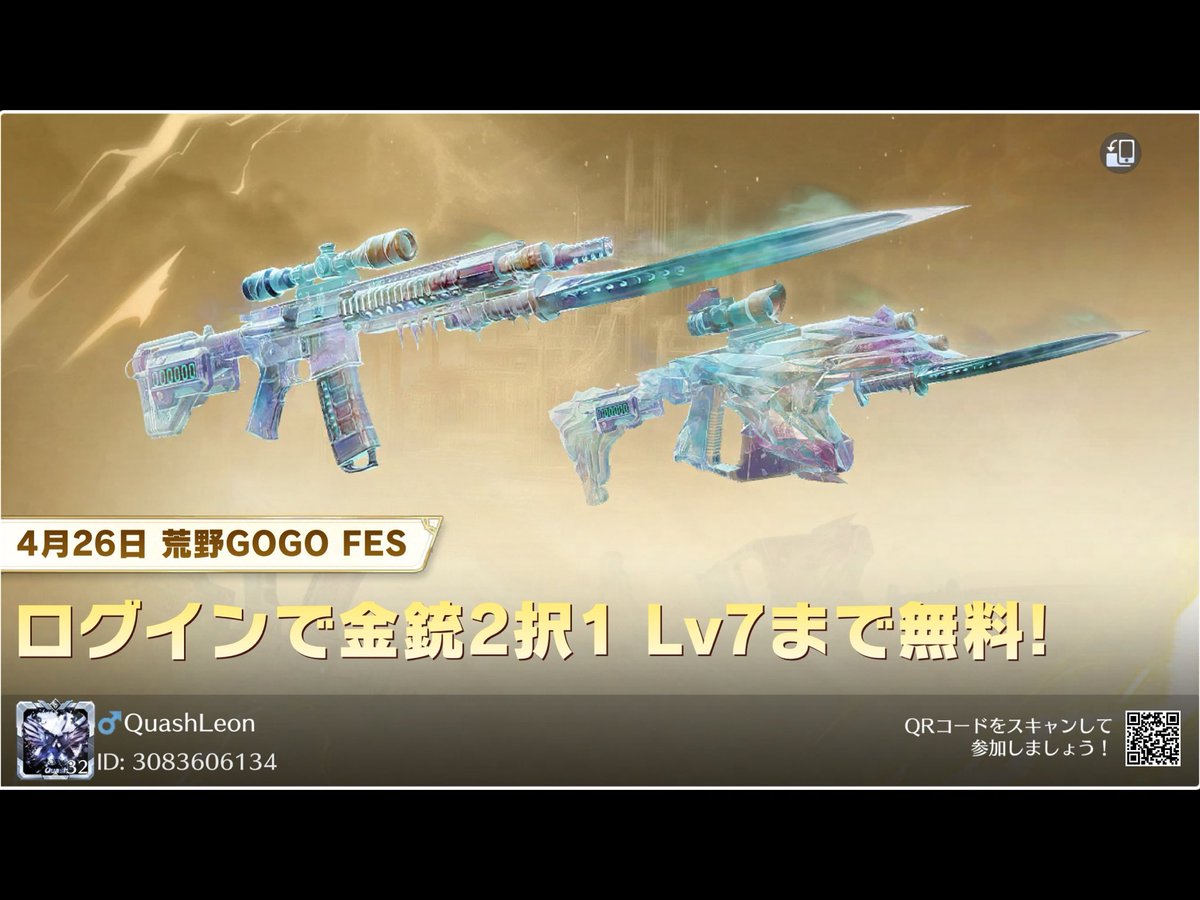 #荒野行動