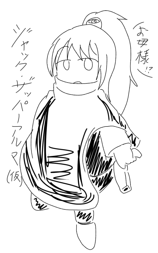 そーかそーかもう7年になるか、そういやまだクリアしてねぇな……

画像は今描いたジャック・ザッパー・アルマ(僕の脳内にしか居ないキャラ)です 