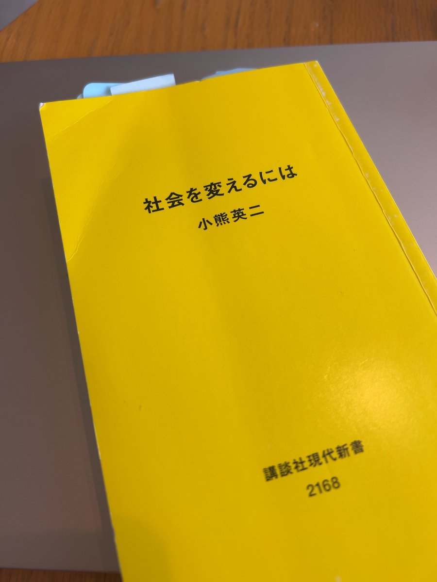 pt2039's tweet photo. 「自分たちが、自分個人を超えたものを「代表」していると思えるとき、それとつながっていると感じられるときは、人は生き生きとします」という表現、とても良かった。
もう一度、社会学を勉強し直したい。 https://t.co/hxyr3IhEIx