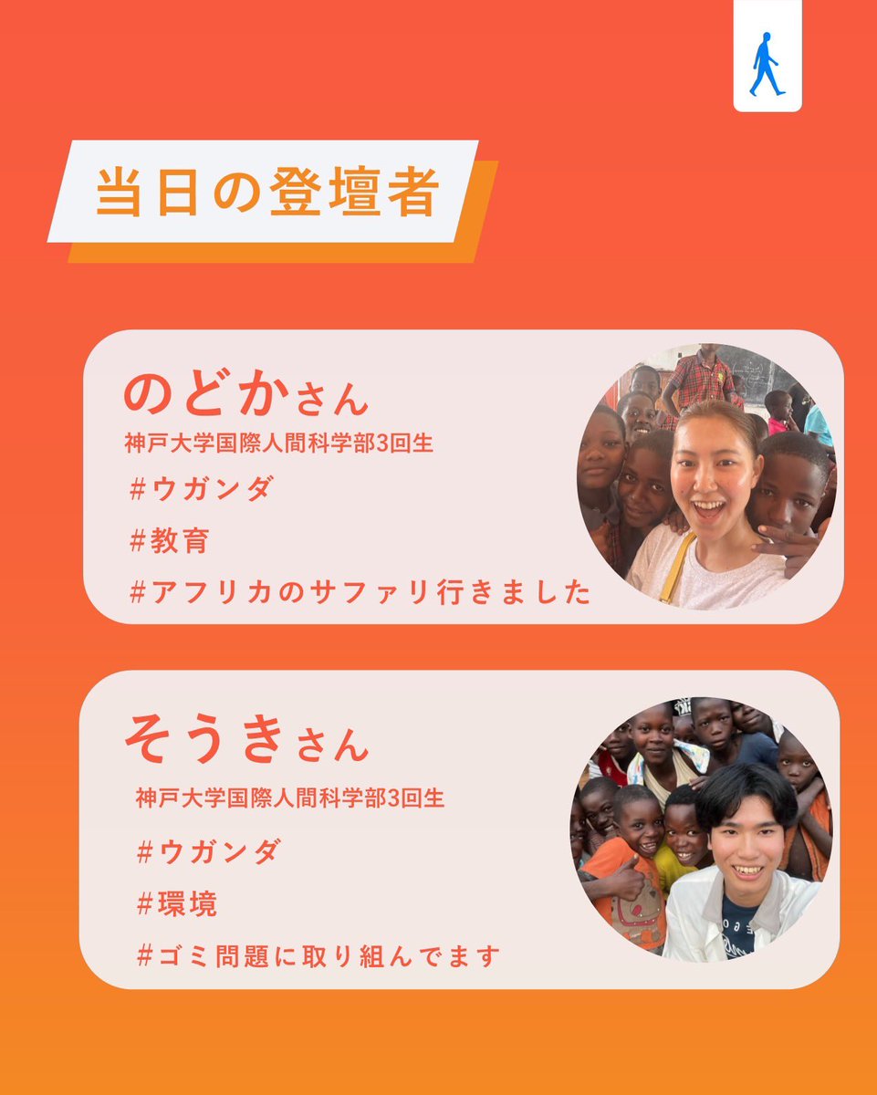 AIESEC_KB's tweet photo. 📢イベント情報
4/24に海外渡航体験会を開催します！

渡航生とそのマネージャーの経験談を聴いたり、
渡航生になりきってサポートを受ける体験をすることができます！！

▼お申込みは公式LINEから
https://t.co/th0dYIXwR1

#春から神大
#新歓
#アイセック神戸大学委員会 https://t.co/5FCOur0PWw