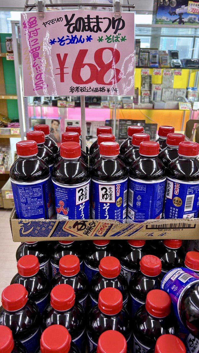flamingo_trc's tweet photo. めちゃくちゃ売れてます‼️🩷
みなさんもぜひGETしてくださーい🌟
#富山県流通センター #trc_f  #激安 https://t.co/OgmNIBDWis