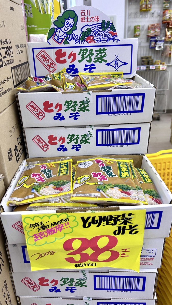 flamingo_trc's tweet photo. めちゃくちゃ売れてます‼️🩷
みなさんもぜひGETしてくださーい🌟
#富山県流通センター #trc_f  #激安 https://t.co/OgmNIBDWis