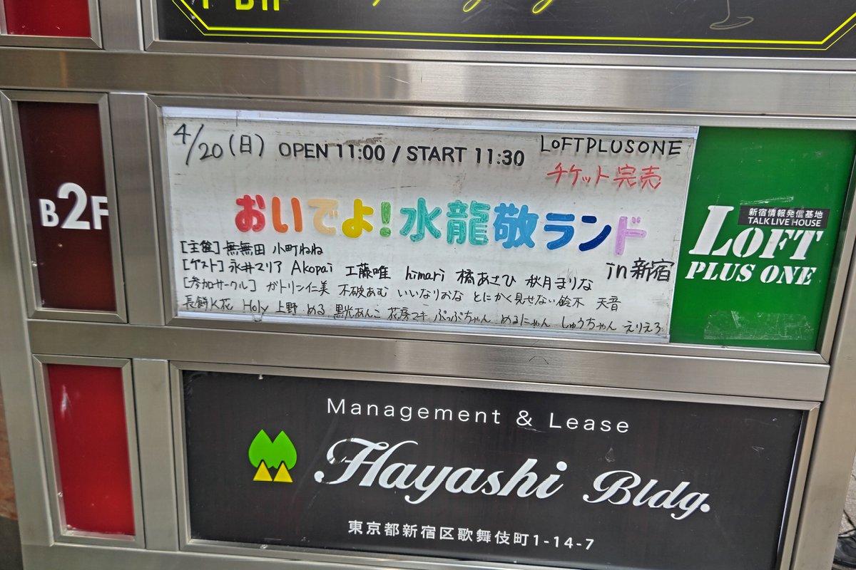 父さんは嘘つきなんかじゃなかった！すごいぞー！水龍敬ランドは本当にあったんだ！！