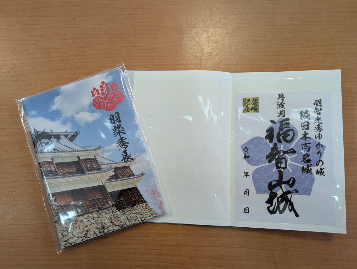 公式】🏯 御城印合戦事務局 🏯 (@kassen_gojoin) / X
