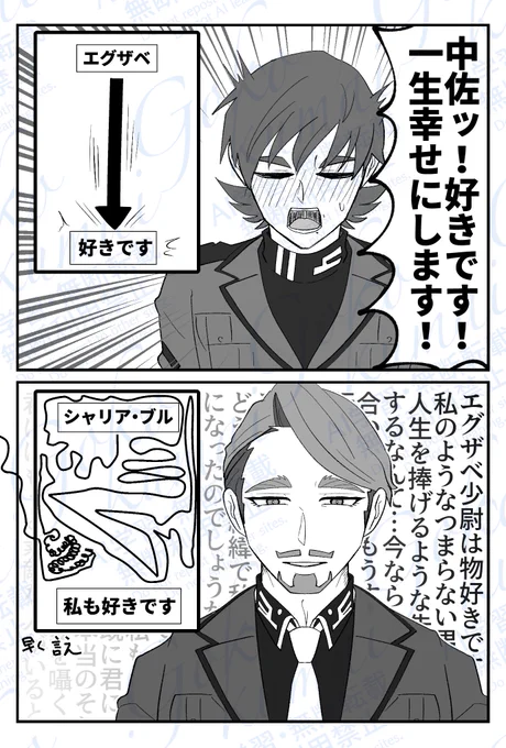 エグシャリ 