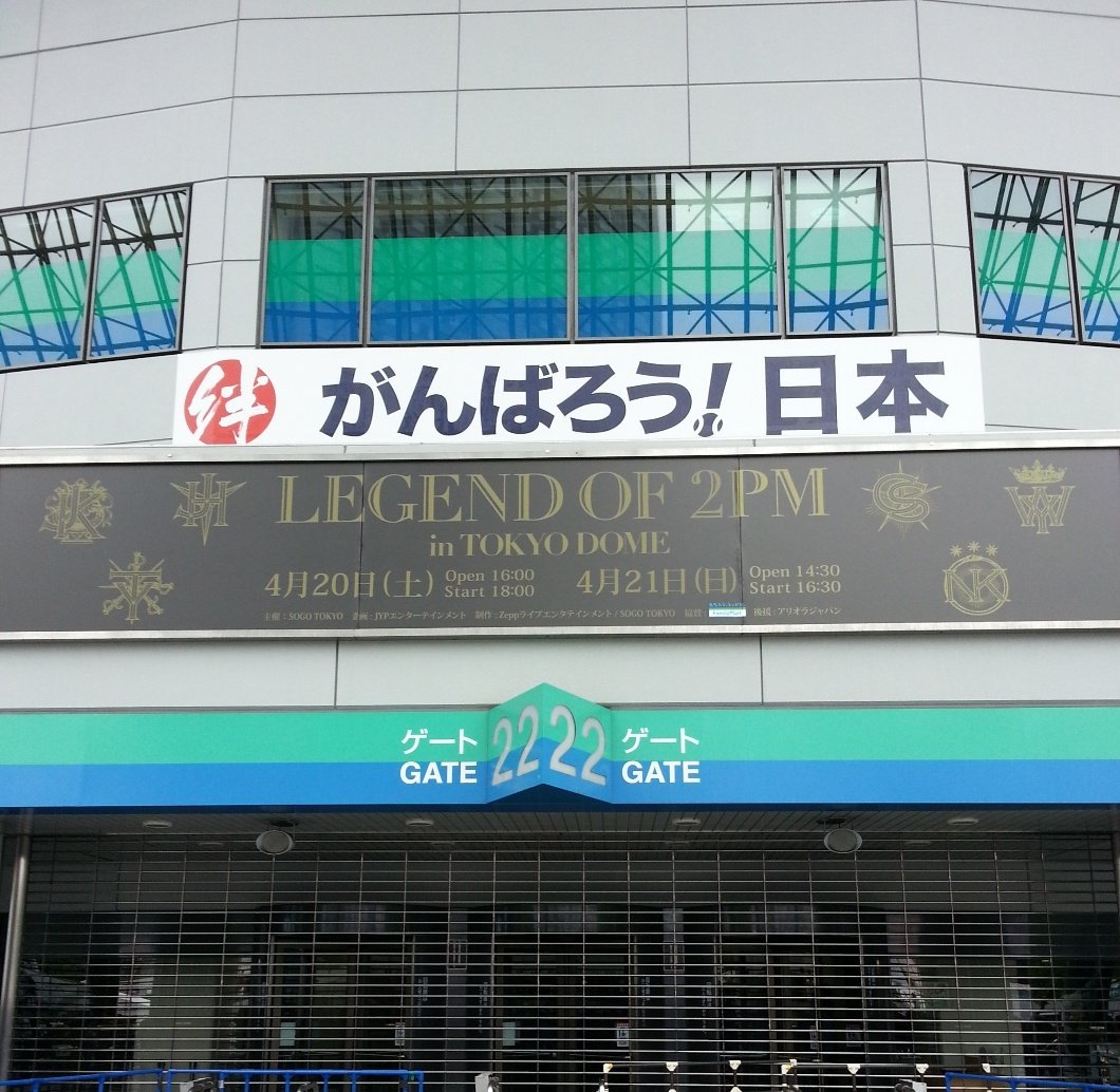 125jhmysunshine's tweet photo. 12年前の今日は東京ドーム初日だったんだ☺️テクが入ってたオクキャに会えた日♪なつかしいなぁ…
#2PM #2PMFOREVER
#LegendOf2PM https://t.co/X9KVXFyj0c