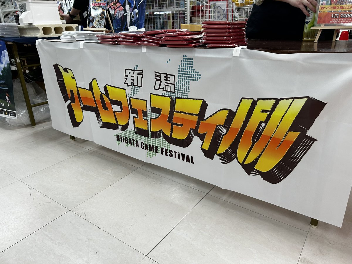 #新潟ゲームフェスティバル 
#インディゲームマーケット 

開催中！