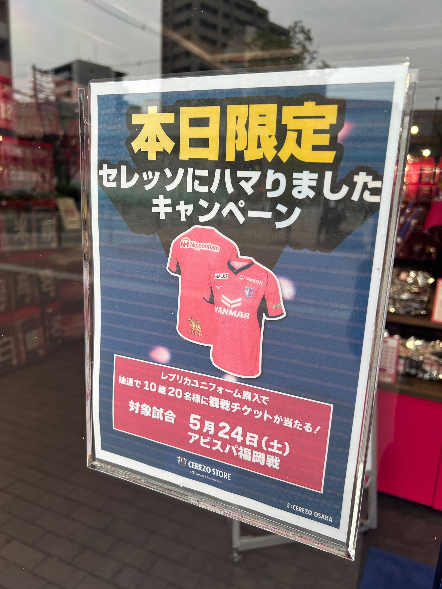 セレッソ大阪グッズ【公式】 on X: セレッソ大阪グッズ【公式】 on X: