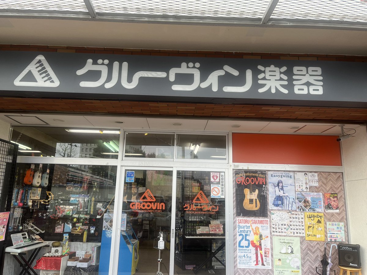 andr0p_neko's tweet photo. 昨日グルーヴィン楽器さんに行ってきました〜
念願のギターストラップ買えて嬉しい！！
ストラップ買うのに集中しすぎてサイン気づかずにいたら、サイン撮ってもいいですよって店員さんに教えてもらってやっと気づきました笑
ありがとうございました！ https://t.co/JOG806zFki