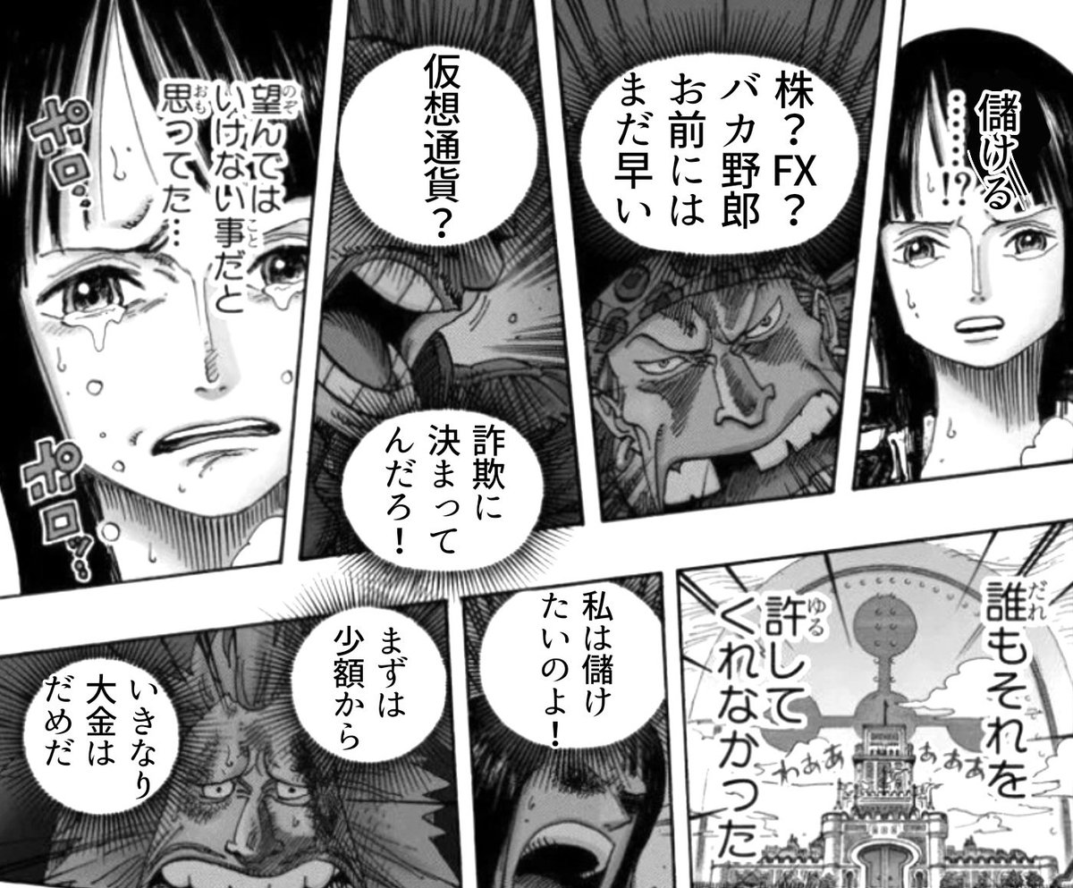 moukon_genius's tweet photo. 儲けたいと言えぇぇえ！！！ https://t.co/8Abbu6F2W3