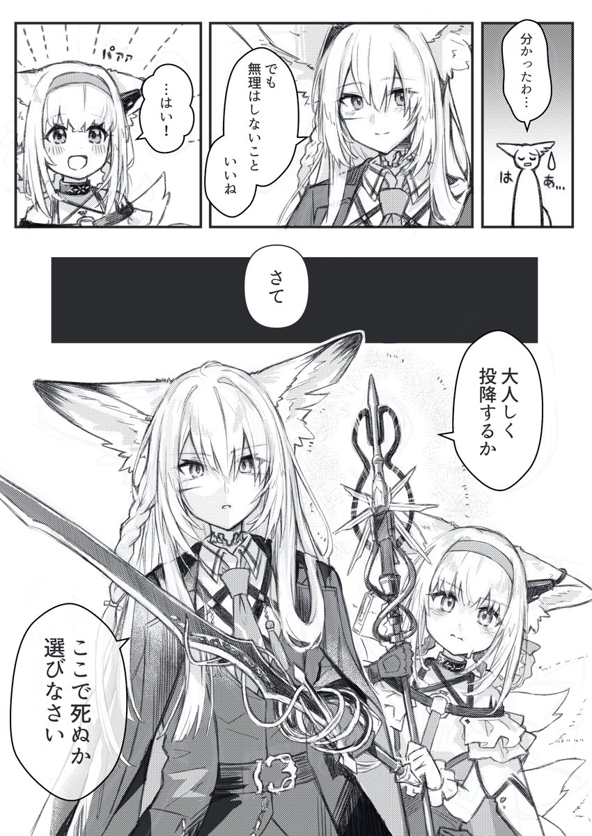 【再掲】ウルピスフォリア実装おめでとう✨
いつかスズランと親子で共闘してほしい
#アークナイツ 