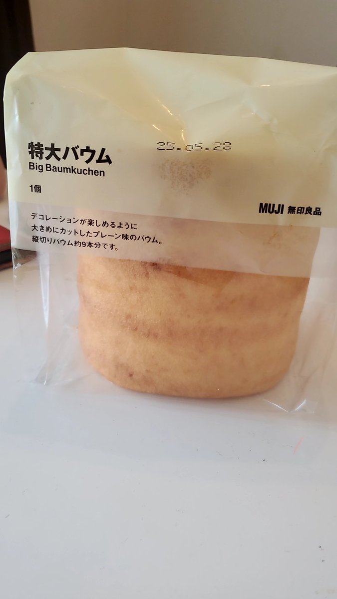Tacco_71's tweet photo. じゃこと大根を買いに出かけたのに、見つけた瞬間デカさにテンション上がって買かったコチラが今日のおやつです

なお、じゃこと大根はまだ買えてません← https://t.co/3HfHoyMMHt
