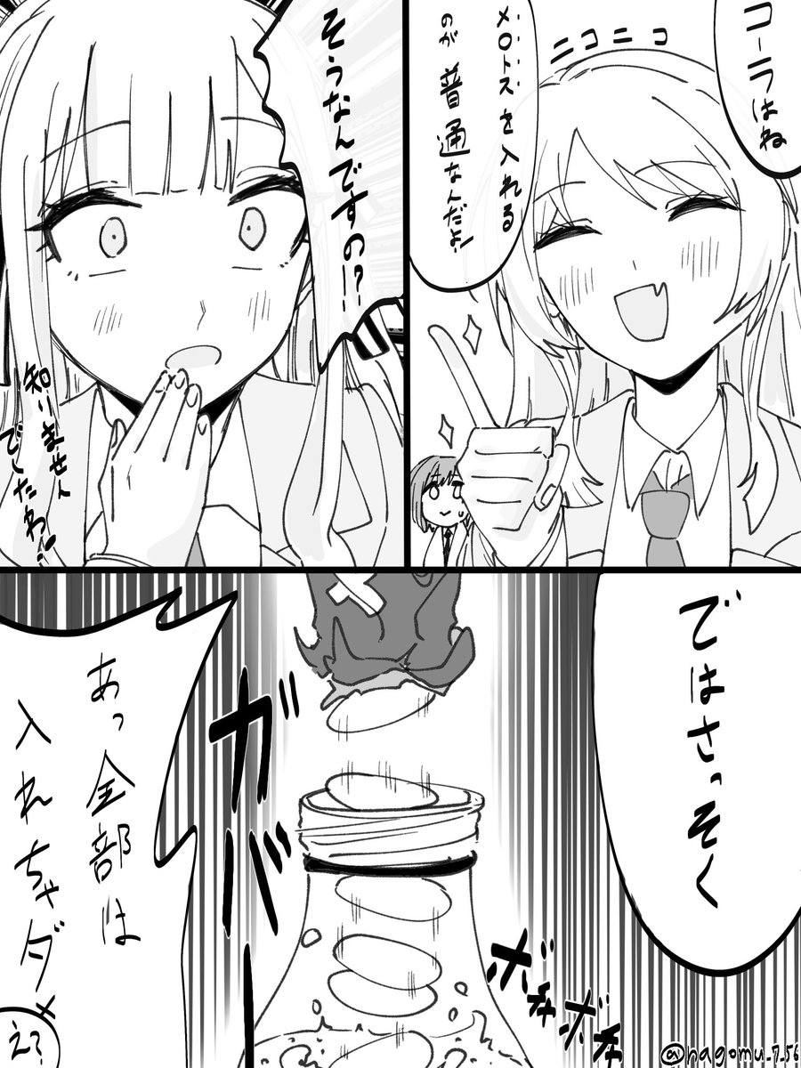 神の存在しない日常 | なごむ さんのマンガ | ツイコミ(仮)