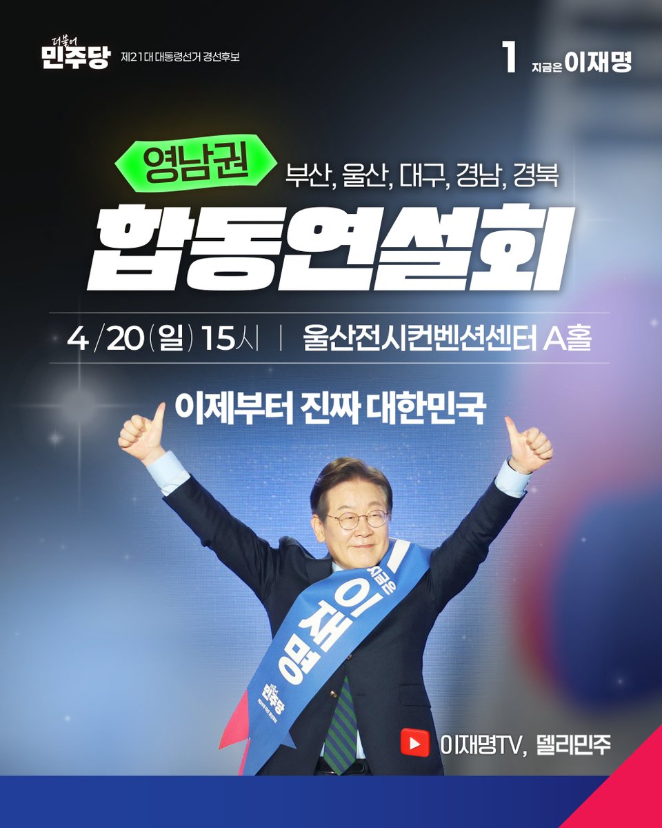 이재명 tweet media