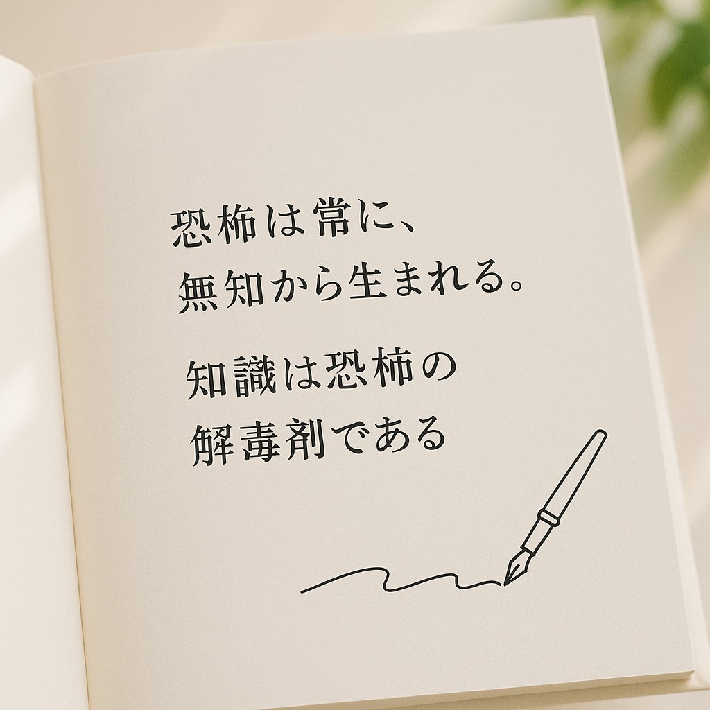 10年以上大切にしている言葉。座右の銘にしています。