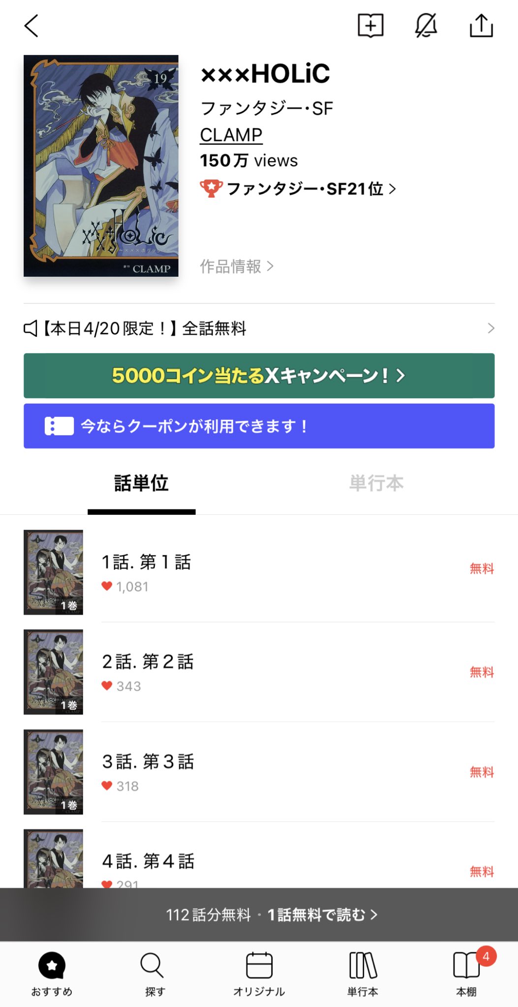 毒ヶ衣ちなみ👩‍🎓万博通期パス勢 on X: 