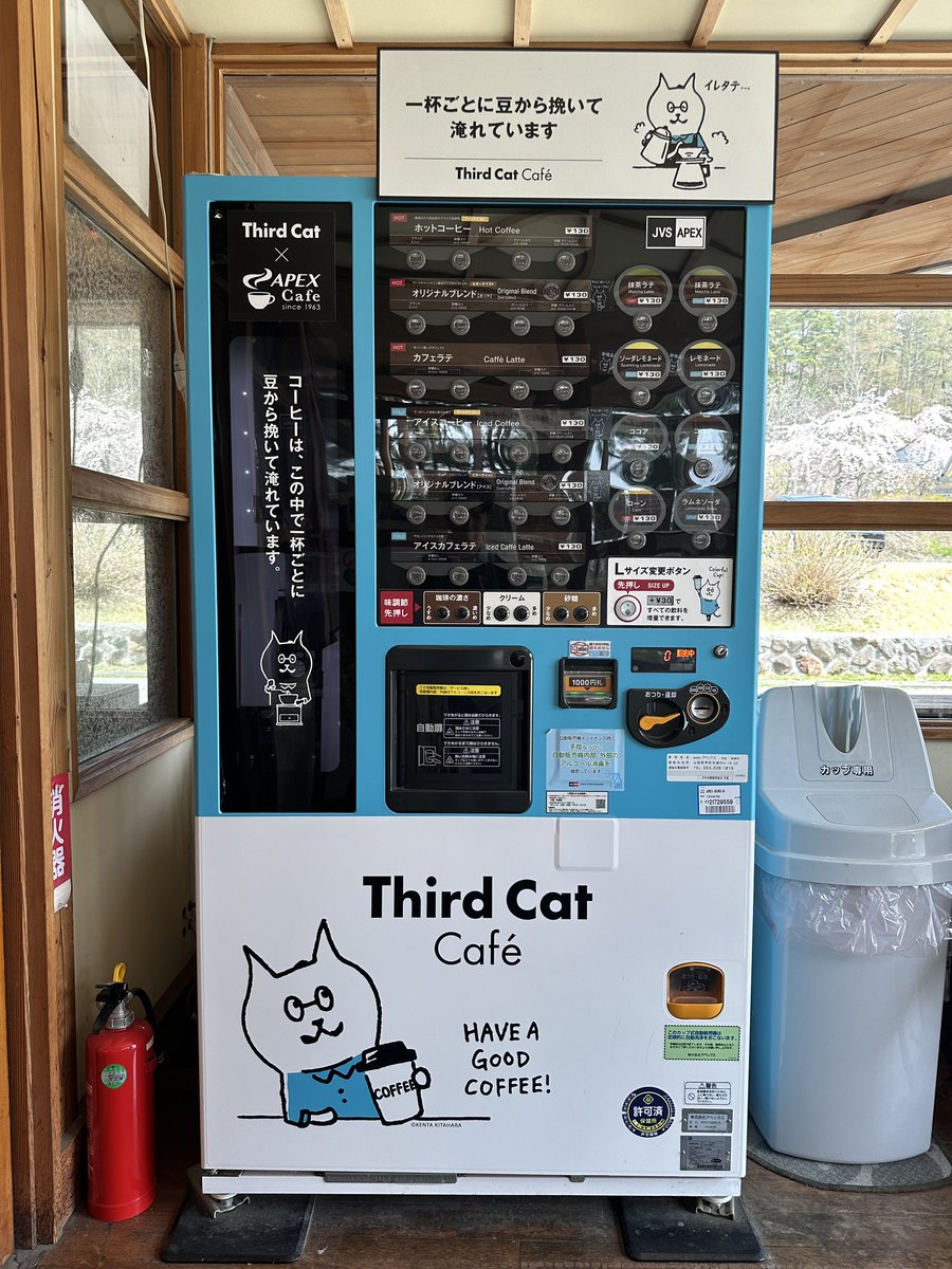 かわいい】Third Cat Cafeの自動販売機 キタハラケンタさんデザインの