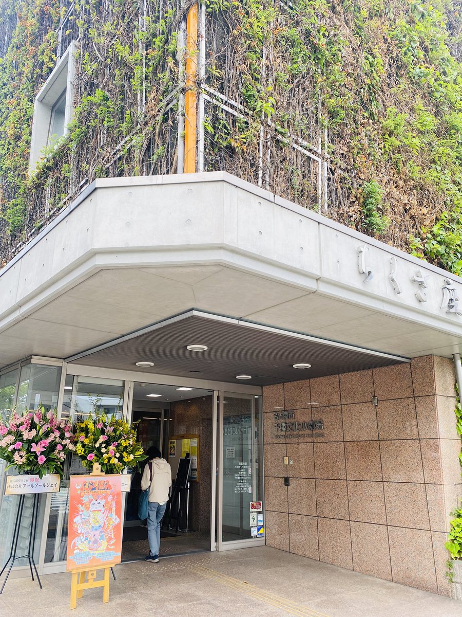鑪ら場まつり2、2日目開場しました〜！

今日は全体の予約も直前でめっちゃ増えて嬉しい〜〜〜ありがとうございます！
まだまだ入れます&amp;当日でも料金変わらず4000円なので間に合う方はぜひどーぞー！！