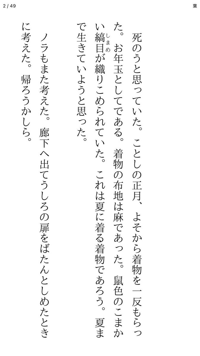 5月は　#太宰治　「葉」を取り扱います。
濃密な太宰節が楽しい本作。作品冒頭のエピグラフや第一文は、太宰ファンでなくても聞いたことがあるのではないのでしょうか…👀

5/10、土曜夜、楽しく文学に触れましょう。
皆様のご参加をお待ちしております。

申込フォーム→ docs.google.com/forms/d/1If0ob…