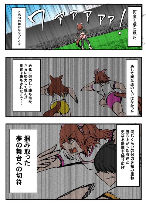 『ダンツフレームと皐月賞』
出走ウマ娘1人1人にドラマがある。背負うものがある。世代最速の栄冠を目指して、彼女達はターフに立つ。
今日はいよいよ皐月賞!
#ウマ娘 #ダンツフレーム 