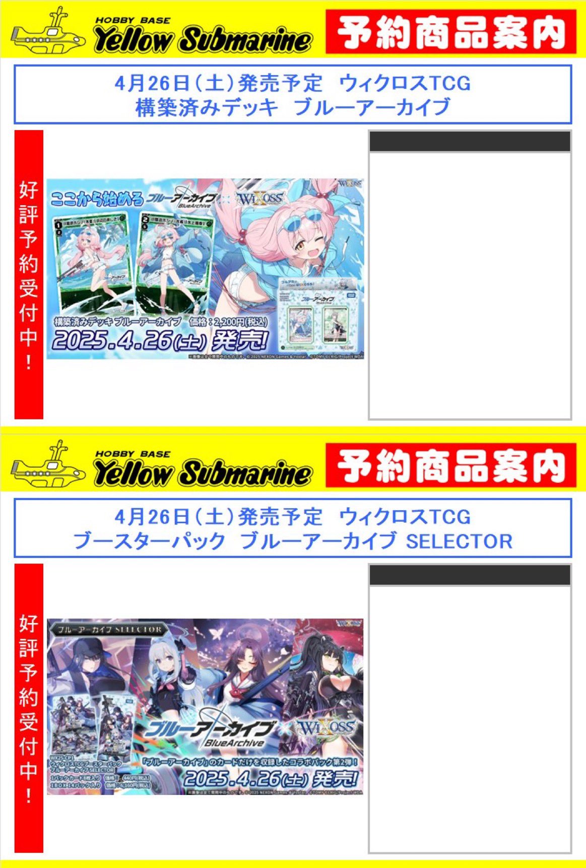 イエローサブマリン札幌GAMESHOP TCGフロア (@YS_SAPPORO1) / X