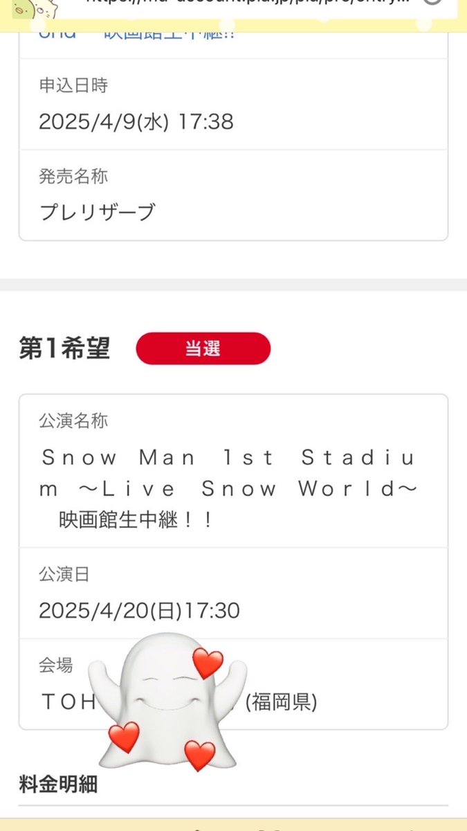 nmsth215's tweet photo. 今日、映画館から参戦してきます
😊 https://t.co/okwoMy2DaW