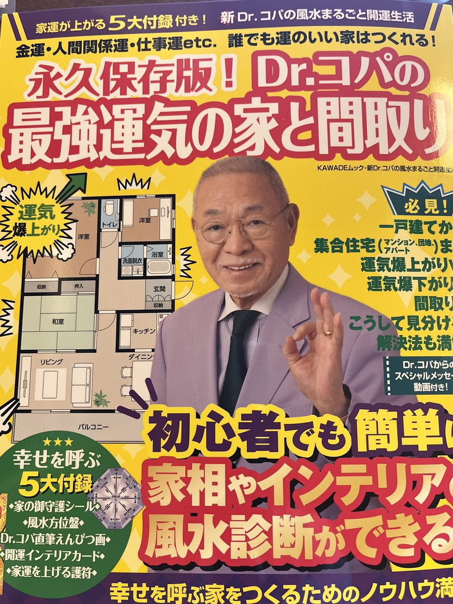 ドクターコパ　さんかんの実　パジャマ　新品未使用 未知子のファッションチェック致します！｜木曜ドラマ『ドクター