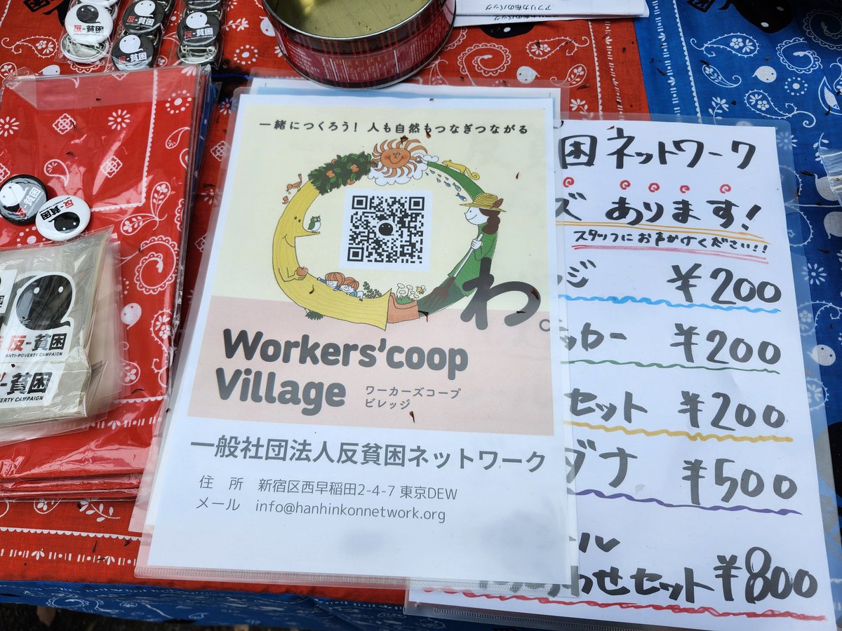 anti_poverty_NW's tweet photo. アースデイ東京2025の2日目は難民の方が作られた手芸品（ウガンダやアフガニスタンなど）を販売しています。#反貧困ネットワーク #アースデイ東京2025 https://t.co/g6taUX6enA