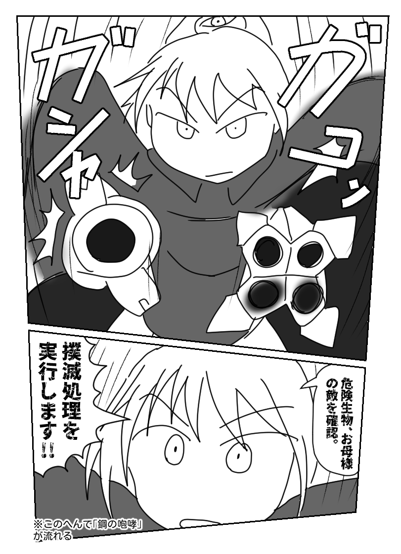 調べて見たらもっとごっつい武器持ってたわジャック・ザッパー 