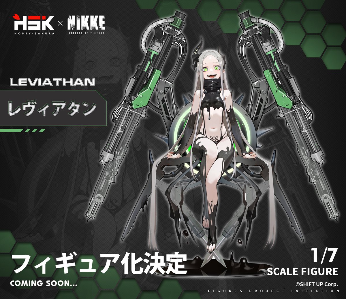 Hobbysakura新品公開 『情報公開』 “勝利の女神：NIKKE” の人気