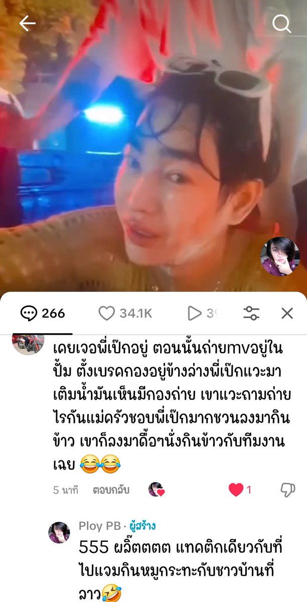 pbPloyPailin's tweet photo. 5555 ผลิ๊ตตตต นึกหน้าออกเลย

..."ถ่ายรัยกันเหรอค้าบบ" วนดูตรงโรงครัวซัก 4 รอบ แล้วเค้าก็ชวนกินข้าว 555 เหตุการณ์ที่ลาวลอยมา🤣🤣🤣 @peckpalit
#เป๊กผลิตโชค
#PeckPalitchoke https://t.co/7McohYR8Qj