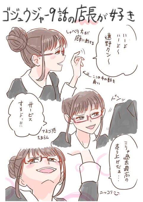 執事喫茶の店長さんが良すぎたので描きました。
#ゴジュウジャー #nitiasa 