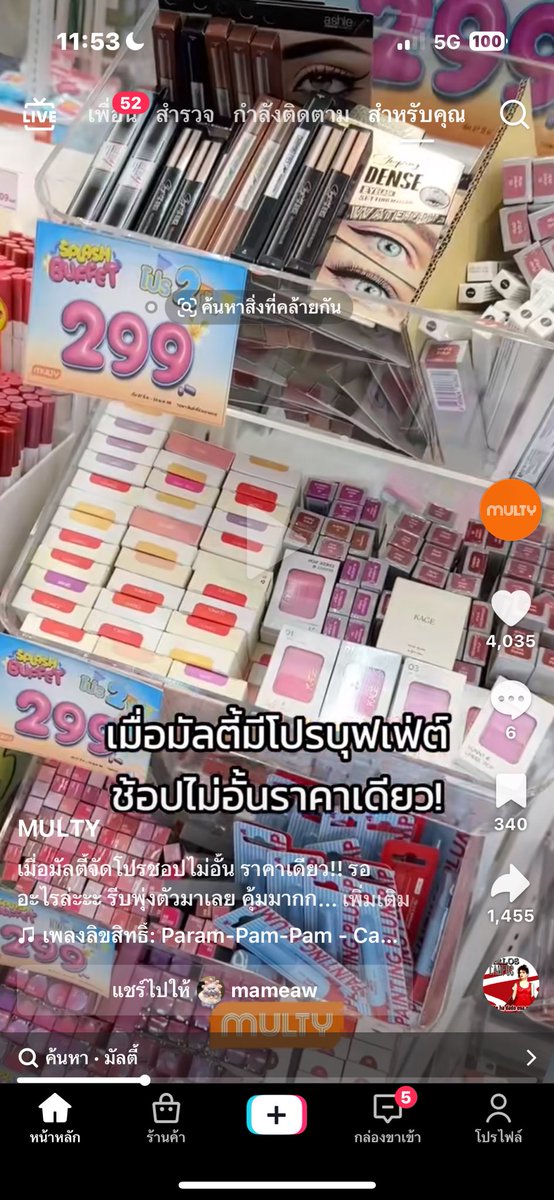 cherryboomja's tweet photo. #รับหิ้วmulty หาคนรับหิ้วโปรนี้ค่ะด่วนๆค่ะ https://t.co/vGpi0eO6U4