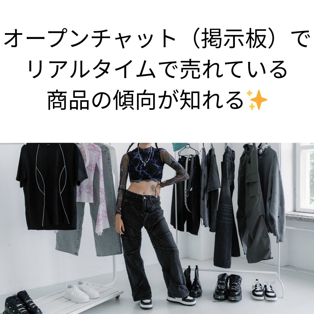 smi47150889's tweet photo. 【どういう商品が売れるかわかる！】
古着KINGの特徴の１つに売れた商品を報告し合う場があります。

気になる報告があれば「どうやって写真とっていますか？」と聞いたりもできます。すごく前向きな方ばかり✨

みんな試行錯誤しながら、自分に合った方法を模索して活動しています。

#古着KING https://t.co/3V5c560E1l