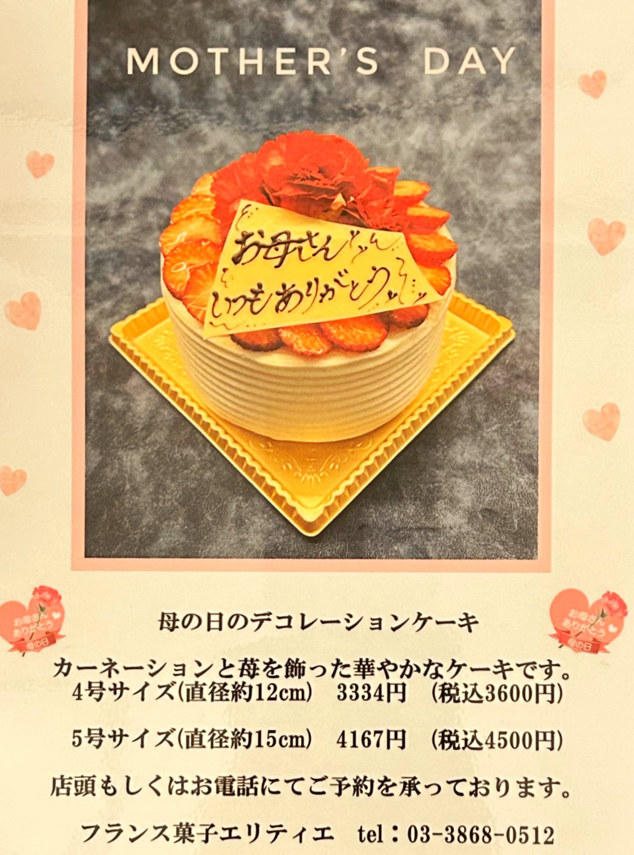 フランス菓子エリティエ（徒然） (@heritierjapan) / X