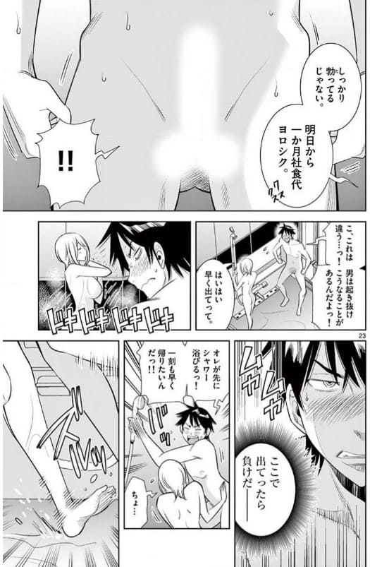 カイカンドウキのエロシーン5