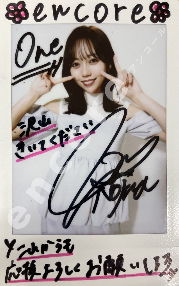 encore_inf's tweet photo. #野島樺乃 サイン入りチェキ
1名様に🎁

「“過去の自分を超える”って目標を絶対に成し遂げたい」
野島樺乃「#One」インタビュー✏️📸
https://t.co/26OvZRwUiD
公開記念🎉

◆応募方法：
@encore_inf をフォロー＆この投稿をリポスト
◆締切：2025/5/3(土) 23:59迄
◆結果：当選者様にDM送付

#encoreプレゼント
