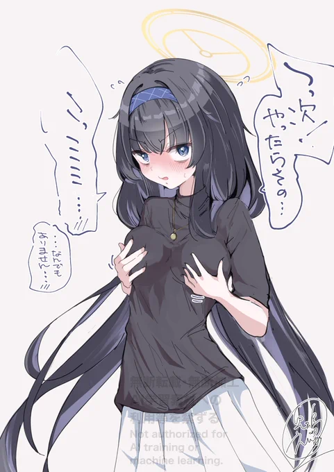 古関ウイ #ブルアカ #BlueArchive 