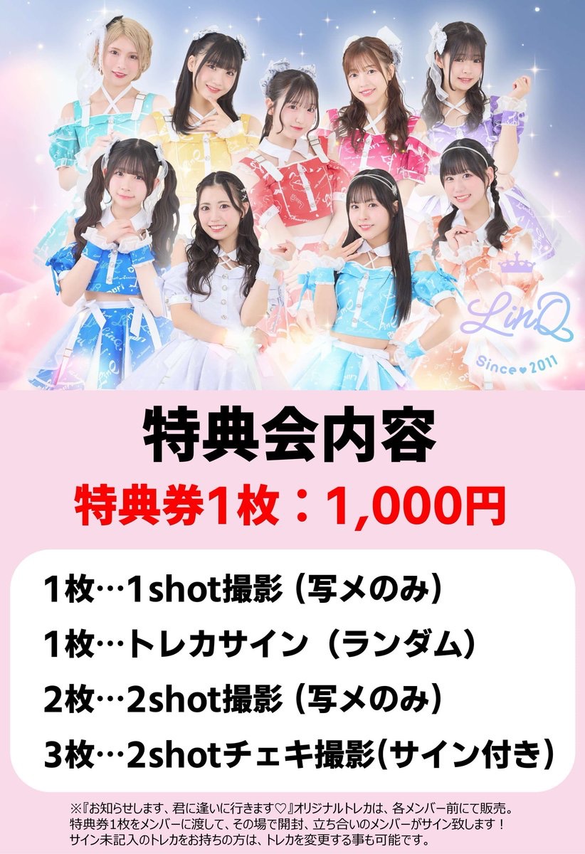 本日の #LinQ はこちら！／ 「ほくそう春まつり2025」 🗓️4月20日(日
