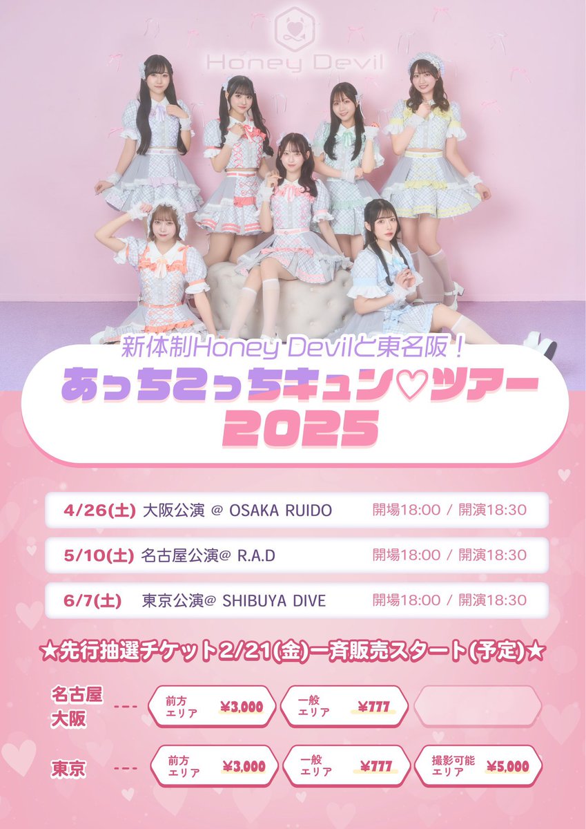 【期間限定♥️天に恋う】８日間♥️日替わりペーパー コンプリート８点 クロスフェード】ヒミツ恋ゴコロ／CHiCO with HoneyWorks - YouTube